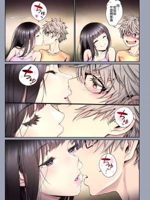 [美矢火] 二人の相性～プロローグ+幼なじみとねっとりイチャラブ 1-3.1+JKエトセトラ [暴碧汉化组]_0215