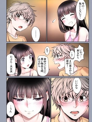 [美矢火] 二人の相性～プロローグ+幼なじみとねっとりイチャラブ 1-3.1+JKエトセトラ [暴碧汉化组]_0219