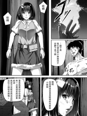 [Road=ロード=] 力あるサキュバスは性欲を満たしたいだけ。1-3 [钢华团汉化组]_0003