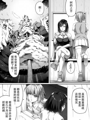 [Road=ロード=] 力あるサキュバスは性欲を満たしたいだけ。1-3 [钢华团汉化组]_0012