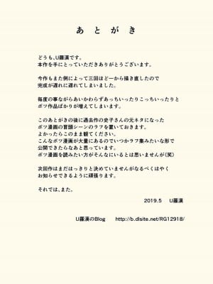 [U羅漢] ママとエロ練 1-2_0065