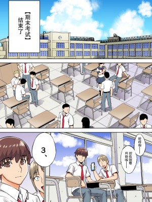 [STUDIOふあん (来鈍)] 委員長は催眠アプリを信じてる。+ 委員長はまだ催淫アプリを信じてる。+委員長の催眠夏休み [鬼畜王汉化组]_0002