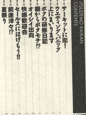 [山內繁利] いつでも快感_CN34004