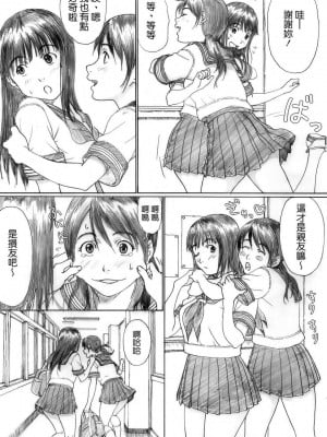 [YAKIYAMA LINE (カルーア鈴木)] ふたり花火 (オリジナル) [Will有愛漢化]_0005