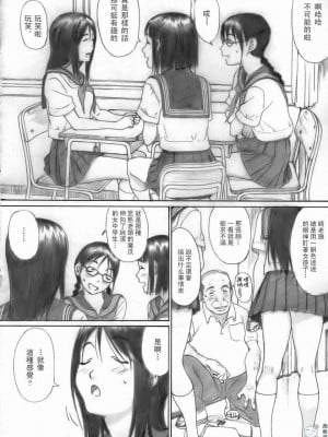 [YAKIYAMA LINE (カルーア鈴木)] 放課後エトランゼ (オリジナル) [飛雪漢化組]_0005