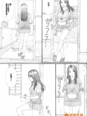 [YAKIYAMA LINE (カルーア鈴木)] 青林檎ノクターン_0002