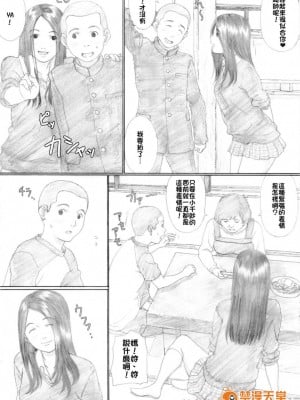 [YAKIYAMA LINE (カルーア鈴木)] 青林檎ノクターン_0004
