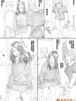 [YAKIYAMA LINE (カルーア鈴木)] 青林檎ノクターン_0032