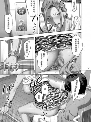 [ひとのふんどし (ゆきよし真水)] 元ギャルママが急にできた件。1-2_0041