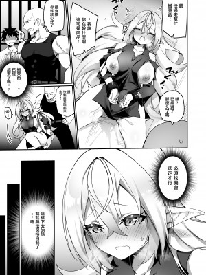 [すらいむのかんむり (かんむり)] エルフ化の薬 [瑞树汉化组] [DL版]_15