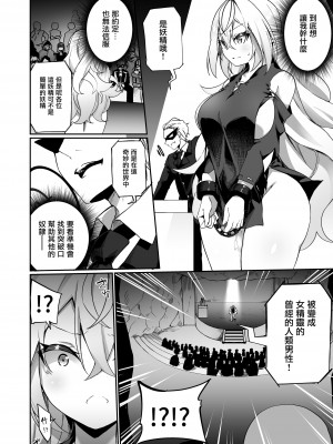 [すらいむのかんむり (かんむり)] エルフ化の薬 [瑞树汉化组] [DL版]_18