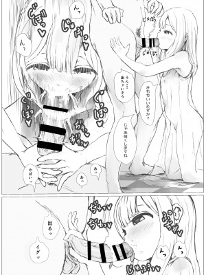 [めたこらぷす (めたこら)] 目隠しを外してはいけない風俗店 [DL版]_06
