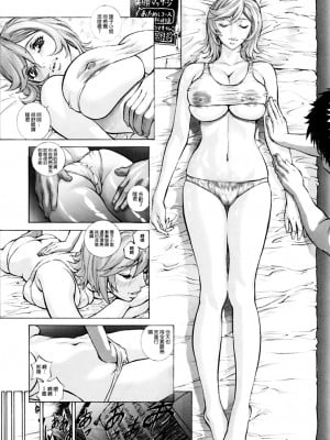 [塩鯖っ (塩鯖ッ)] 人妻りこをオレの雌にする。 [空気系☆漢化] [DL版]_03