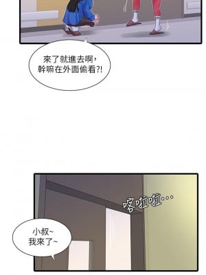 親家四姊妹 102-103話_102_07