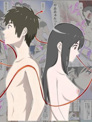[WXY COMICS] 男の子と女の子の体が入れ替わっちゃう話。 (君の名は。)