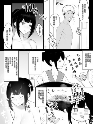 [アキレルショウジョ (アキレ)] 僕の彼女はチャラ男と同居中  1-2 [不可视汉化]_0052