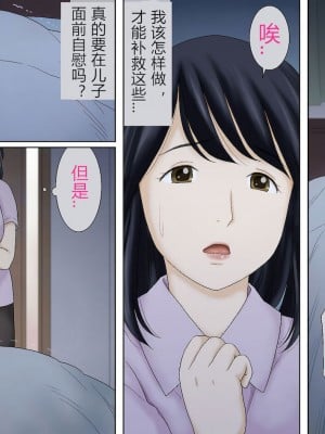[あとり秋尚 (あとりK)] 流れで息子と つながっちゃった + 息子の性癖を受け入れます (オリジナル)_0008