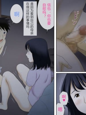 [あとり秋尚 (あとりK)] 流れで息子と つながっちゃった + 息子の性癖を受け入れます (オリジナル)_0011