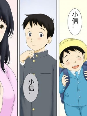 [あとり秋尚 (あとりK)] 流れで息子と つながっちゃった + 息子の性癖を受け入れます (オリジナル)_0047