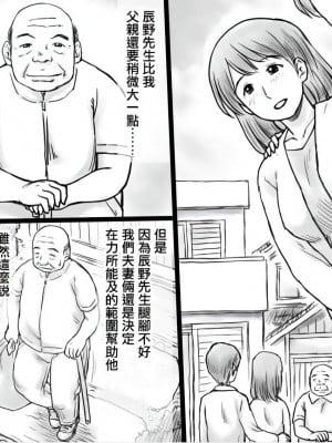 [あとり秋尚 (あとりK)] 善意でお世話していた裏のおじさんに寝取られる人妻_0003