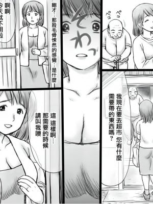[あとり秋尚 (あとりK)] 善意でお世話していた裏のおじさんに寝取られる人妻_0004