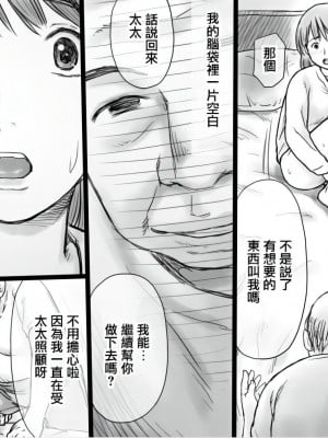 [あとり秋尚 (あとりK)] 善意でお世話していた裏のおじさんに寝取られる人妻_0010