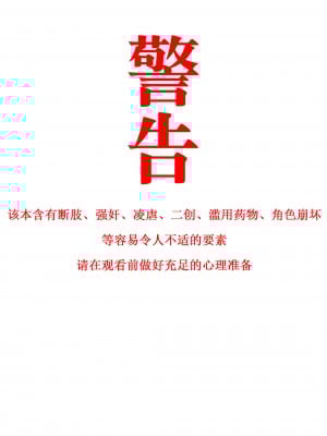 [ぜのさいど (是乃)] 戦火の玉兎 (東方Project) [十的我全都要汉化组] [DL版]_02