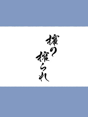 [愛国者 (アゴビッチ姉さん)] もしもオナニーの介護をしてくれるナースさんがいたら…-_02