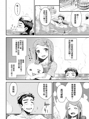[おから] のぼせゆ (COMIC 快楽天 2022年6月号) [大鸟可不敢乱转汉化] [DL版]_05