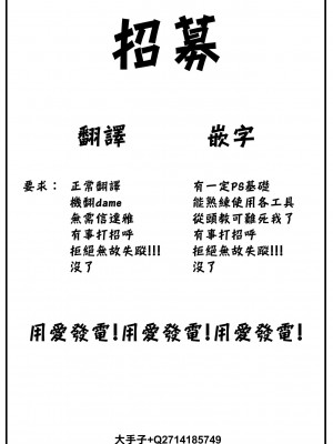 [おから] のぼせゆ (COMIC 快楽天 2022年6月号) [大鸟可不敢乱转汉化] [DL版]_22