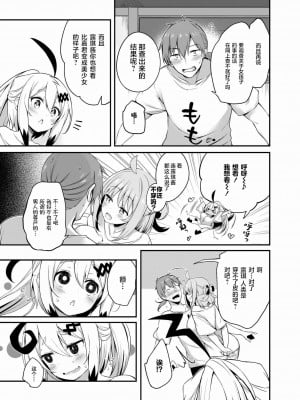 [ちろたた]  画皮ちゃん 第11话【忆之风汉化组】_05