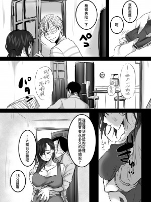[こくだかや] 15分の残業 （+Re 15分の残業）_0100