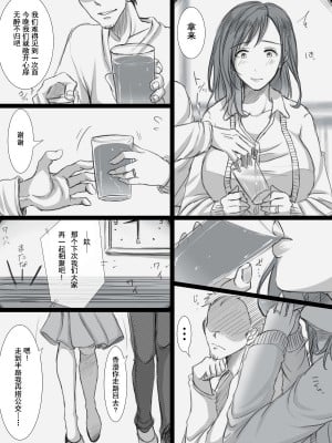 [こくだかや] 堕ちてゆく妻 -3度目のいってきます- +続_0005
