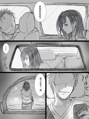 [こくだかや] 堕ちてゆく妻 -3度目のいってきます- +続_0031