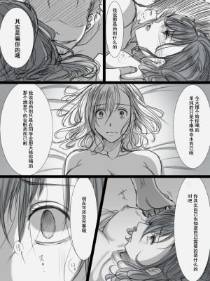 [こくだかや] 堕ちてゆく妻 -3度目のいってきます- +続_0058