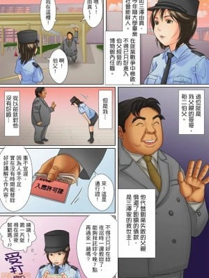 [ころすけ] 囚姦ナイトミュージアム～性に飢えた偉人たち～_0006
