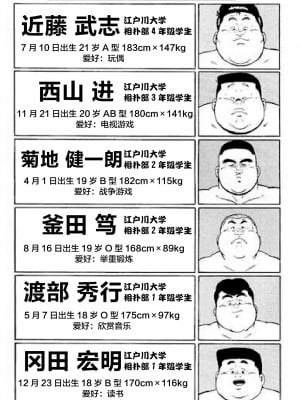 [新桥月白日语社][くじら] ひゃっかんブギ 愛藏版_006