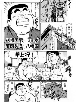 [新桥月白日语社][くじら] ひゃっかんブギ 愛藏版_008