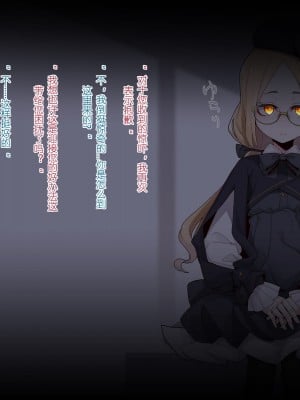[めーふまどー (拝一樹)] 【Iberis】動く人形との性活 [燃尽个人汉化]_009