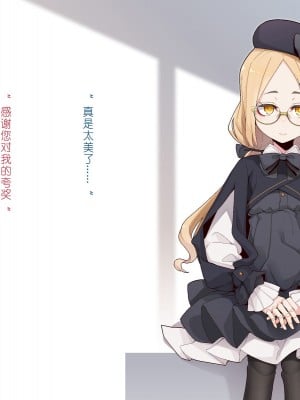 [めーふまどー (拝一樹)] 【Iberis】動く人形との性活 [燃尽个人汉化]_003