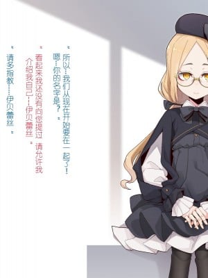 [めーふまどー (拝一樹)] 【Iberis】動く人形との性活 [燃尽个人汉化]_007