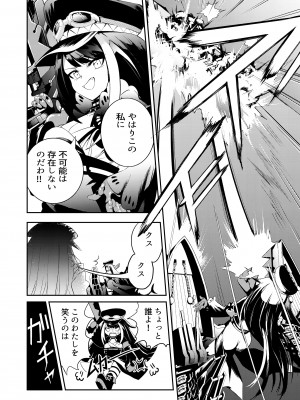 [ロールズ舎 (たけあき学)] メモリーランドスケープ (アズールレーン) [DL版]_07
