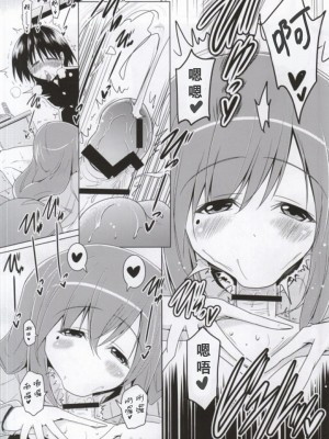 (サンクリ63) [瞬間最大風速 (ポニーR)] にんしんゼミ (ゼミママ) [Banana手工漢化]_07
