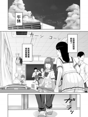 [シュクリーン] 君がため 1-3 （2 市河いのり ～陥落編～3 ～仁奈川ニコル篭絡編～）_0003