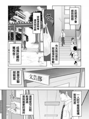[シュクリーン] 君がため 1-3 （2 市河いのり ～陥落編～3 ～仁奈川ニコル篭絡編～）_0004