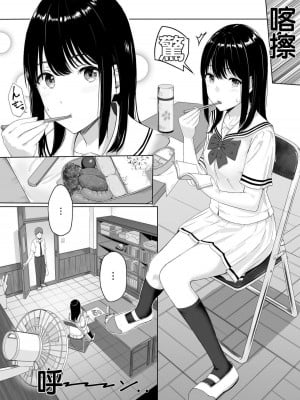 [シュクリーン] 君がため 1-3 （2 市河いのり ～陥落編～3 ～仁奈川ニコル篭絡編～）_0005