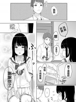 [シュクリーン] 君がため 1-3 （2 市河いのり ～陥落編～3 ～仁奈川ニコル篭絡編～）_0006
