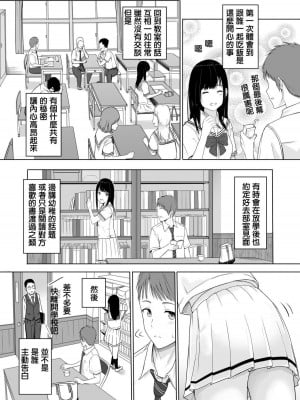 [シュクリーン] 君がため 1-3 （2 市河いのり ～陥落編～3 ～仁奈川ニコル篭絡編～）_0012
