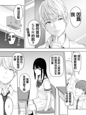 [シュクリーン] 君がため 1-3 （2 市河いのり ～陥落編～3 ～仁奈川ニコル篭絡編～）_0015