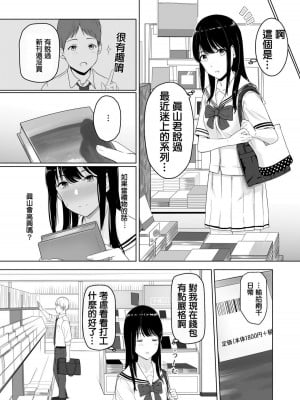 [シュクリーン] 君がため 1-3 （2 市河いのり ～陥落編～3 ～仁奈川ニコル篭絡編～）_0017
